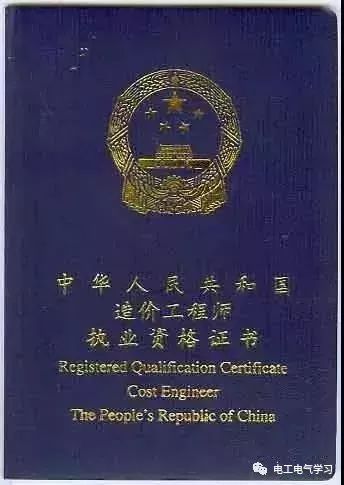 电气行业含金量证书及职业中介服务指南